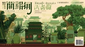 清风梳柳细雨润花：传统对联文化的现代传承与发展