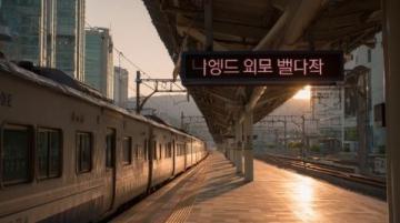 我在枣庄西站，记忆中的故乡之旅