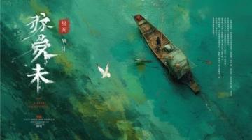 探秘大岞港:山海风光中的诗意画卷与人文故事