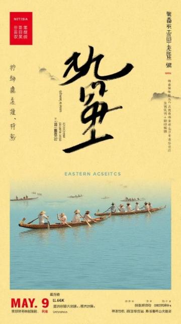 粽香千年:端午节背后的冷知识与文化传承