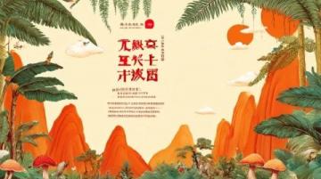 第三十六届丫髻山庙会:4月28日至5月15日平谷刘家店镇等你来!