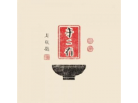 **富顺豆花**是四川省自贡市富顺县的传统名小吃，以其**嫩滑口感、独特蘸水**