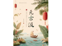 端午节习俗探秘：意外的冷知识刷新你的认知！