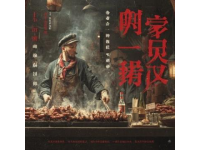 集贤永和原味烧烤团购仅需99元，品尝丰盛午餐