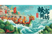 2025年车陂龙舟赛宣传语征集