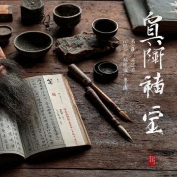 周易民间盲派命理浅谈（转）