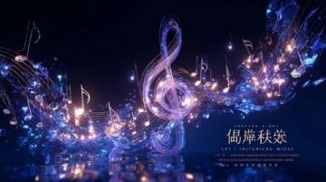 2025王者荣耀电竞音乐节招商发布会暨第十一届全国大赛总决赛落地孝感