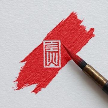 书法中关于篆书的知识有哪些(书法知识篆书的显著特点有哪些？如何写好篆书？)