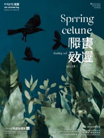 秦海璐台湾录节目巧解敏感提问展现两岸文化交流之美