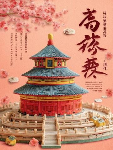 彬县御面家庭版制作教程：三千年的宫廷美味再现家中