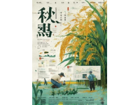 巨轮征途：曾建安笔下小说之旅