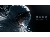 太空返回的挑战：神舟十八号航天员们将面临严酷条件和挑战