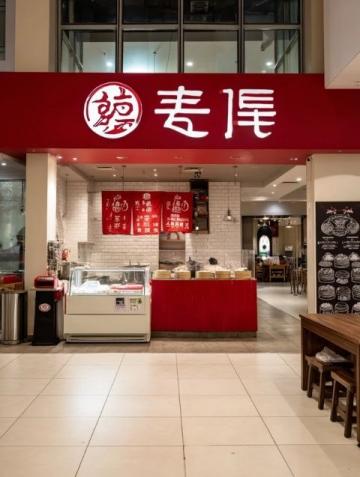 杭城延安路网红甜品店:鲍师傅糕点,透明厨房里的美味传奇