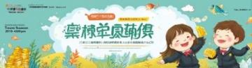 上海爬宠展门票40元，近距离接触神奇小动物体验独特乐趣