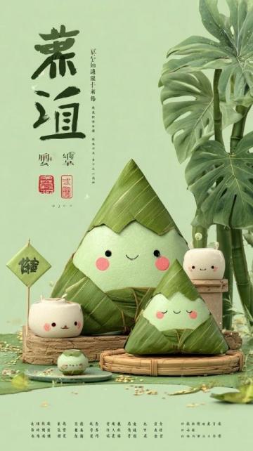 探索美味的粽子:品尝记忆中的端午佳味