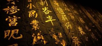 中国古代文学常识30题:从诗经到四大名著