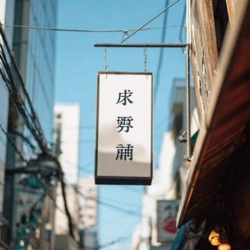 饶河街隐匿着海味炸弹！铁铲划过金色弧线，300年古早味制霸舌尖！