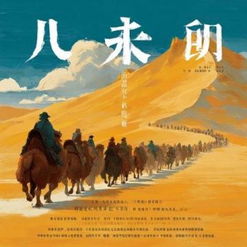 内蒙古准格尔旗旅游攻略:响沙湾、库布齐沙漠探险游