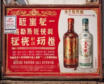 茅台传奇再续:大宾老匠(酱父传承10)成就新巅峰