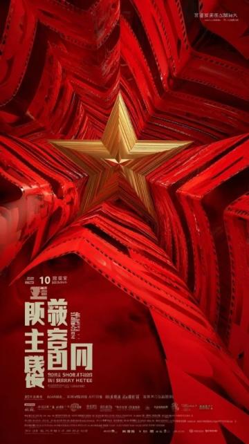 小沈阳创新直播带货:颠覆传统模式,打造趣味剧场式购物体验