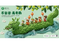 端午出游好去处：玩乐与美食兼备的宝藏之地推荐