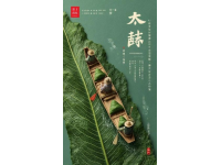 探寻中国泡菜文化：眉山“东坡泡菜”的历史传承与经济奇迹
