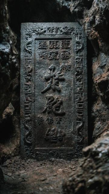 清朝名诗过窑头石刻三十三村冠寻源望古榕土风多酒肆民业半茶农…康熙岁贡