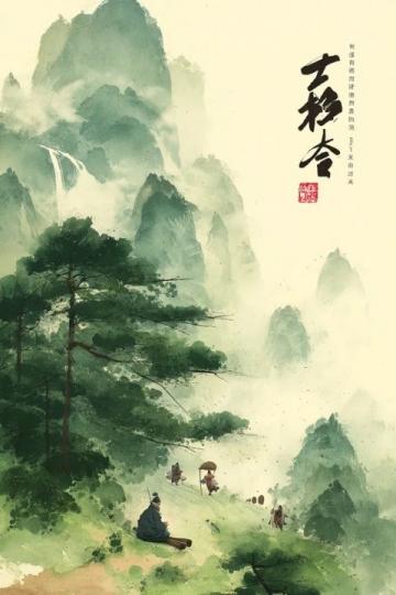 宋词三百首之晨行郊野