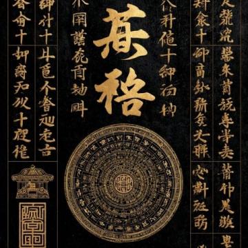 古代汉语谦称艺术:王侯、臣子到普通人的自我表达智慧