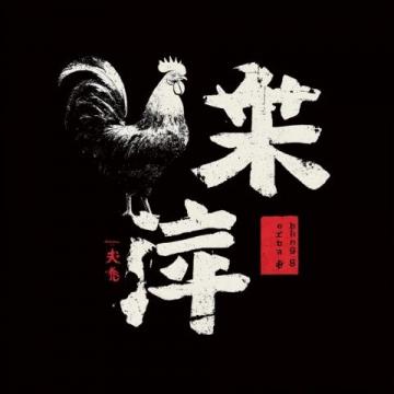 重庆口水鸡的制作与文化意义