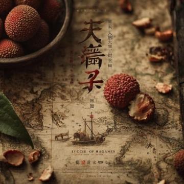饥饿年代的生存智慧:阿城棋王中的食物记忆与生存故事