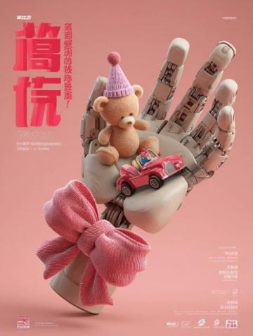 中国原创潮玩风靡海外: LABUBU、泡泡玛特引领文化新风尚