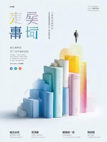 小升初语文备考:文学文化常识与名著阅读攻略