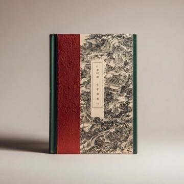 清代陶素耜编道言五种：丹道修炼秘录详解