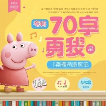 小学生语文基础知识全面解析指南