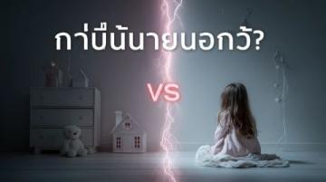 别再踩雷!5个反常识育儿真相,90%家长都做错了!