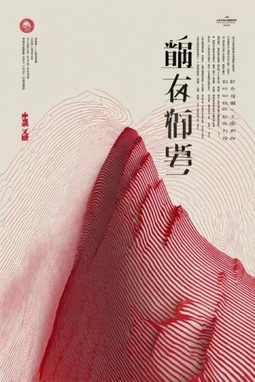 贵州大学胡鸣老师的学术风采展示