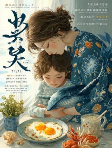 美食的白月光(童年白月光美食的回归:时光与味道的重逢)