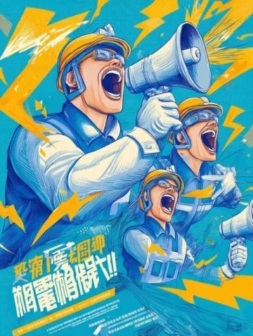 江苏苏超球迷引领玩梗风潮,创新文化巅峰再现
