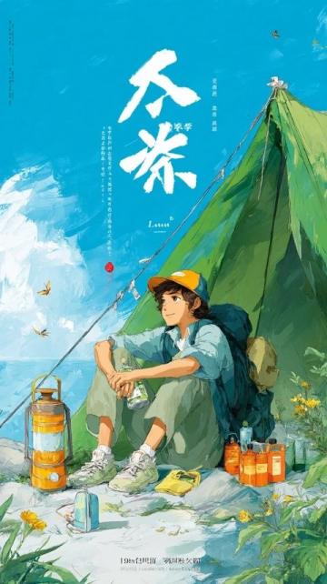 重遇波螺油子,邂逅青岛的旧时光与新浪漫