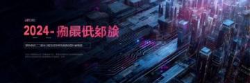 广州公司年会最佳选择:古镇精彩年会体验