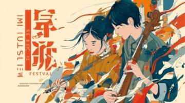 中文部新年展览与活动精彩纷呈继续进行中