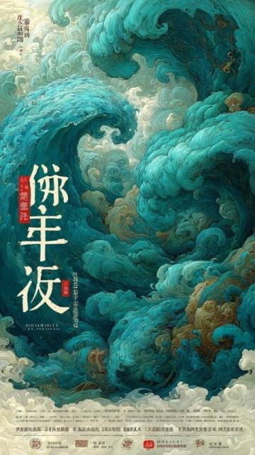 哪吒闹海时长揭秘：探寻神话中的历史智慧