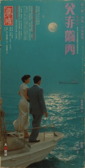 重遇波螺油子,邂逅青岛的旧时光与新浪漫