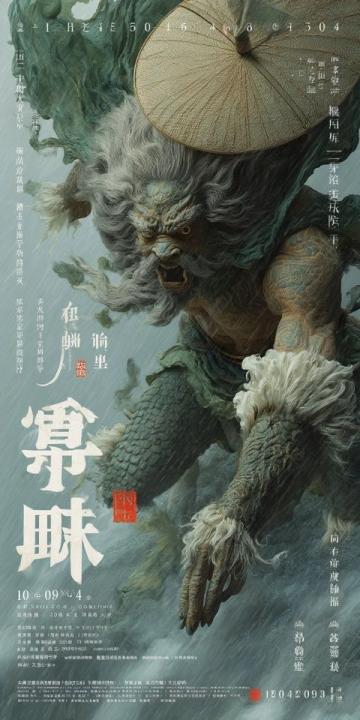 哪吒闹海时长揭秘：探寻神话中的历史智慧
