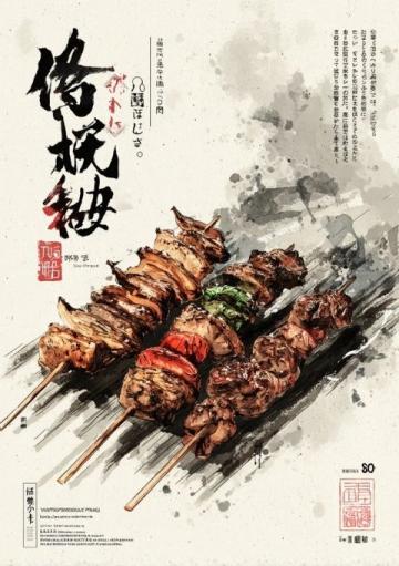 郭德纲宣传新书美食郭德纲