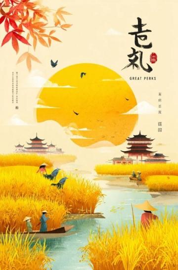 揭秘夏日热土|颍州盛夏记:花鼓灯节、智能稻田与公益助学新篇章