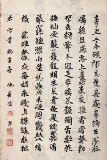 书法中关于篆书的知识有哪些(书法知识篆书的显著特点有哪些？如何写好篆书？)
