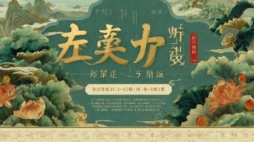 贵州大学胡鸣老师的学术风采展示