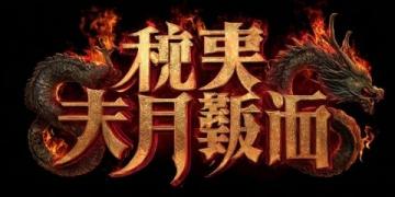 小庙龙湖地块案名揭晓,美食城小区地块信息公示